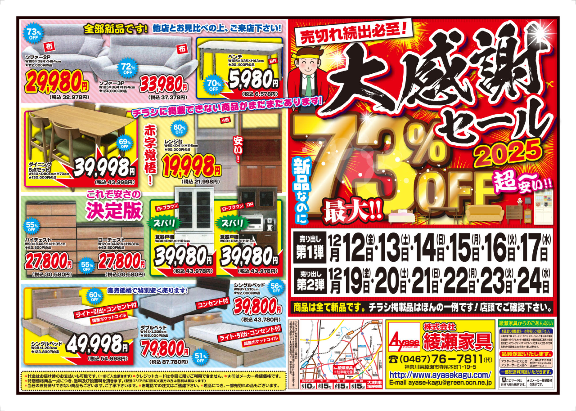 【アウトレット】はいだしょうこさん掲載ページ（ポスターサイズ）#5677 アウトレット】はいだしょうこさん掲載ページ（ポスターサイズ）#5677